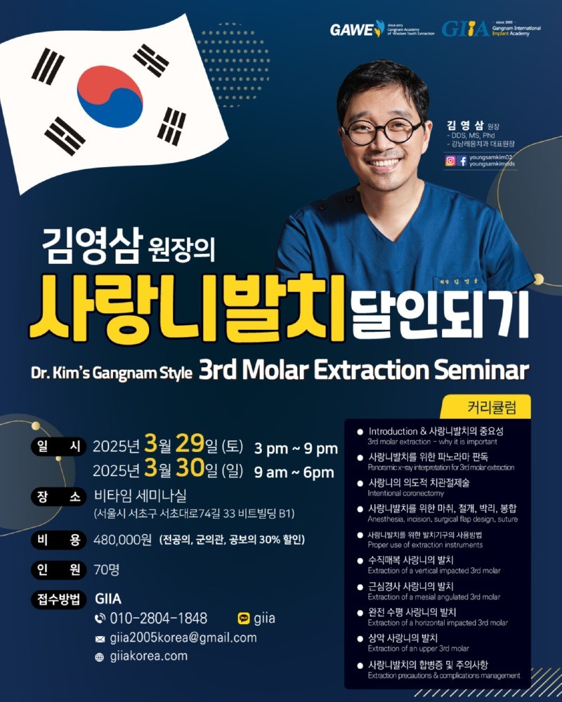 사랑니발치(250329-0330).jpg