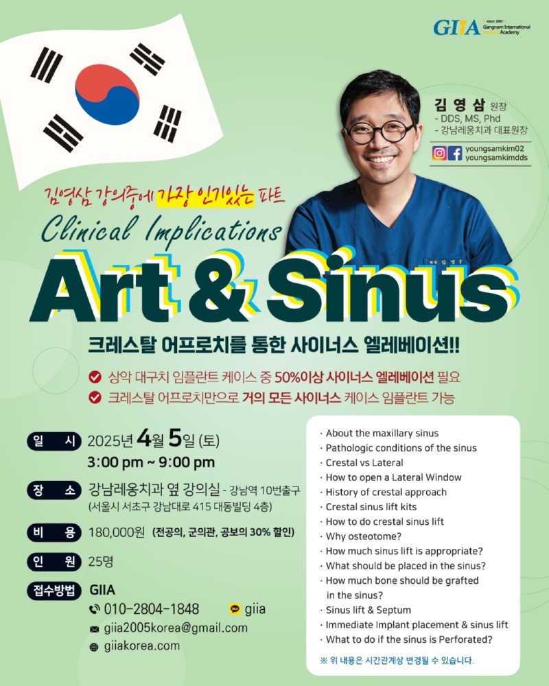 임플란트사이너스(250405)-수정01.jpg