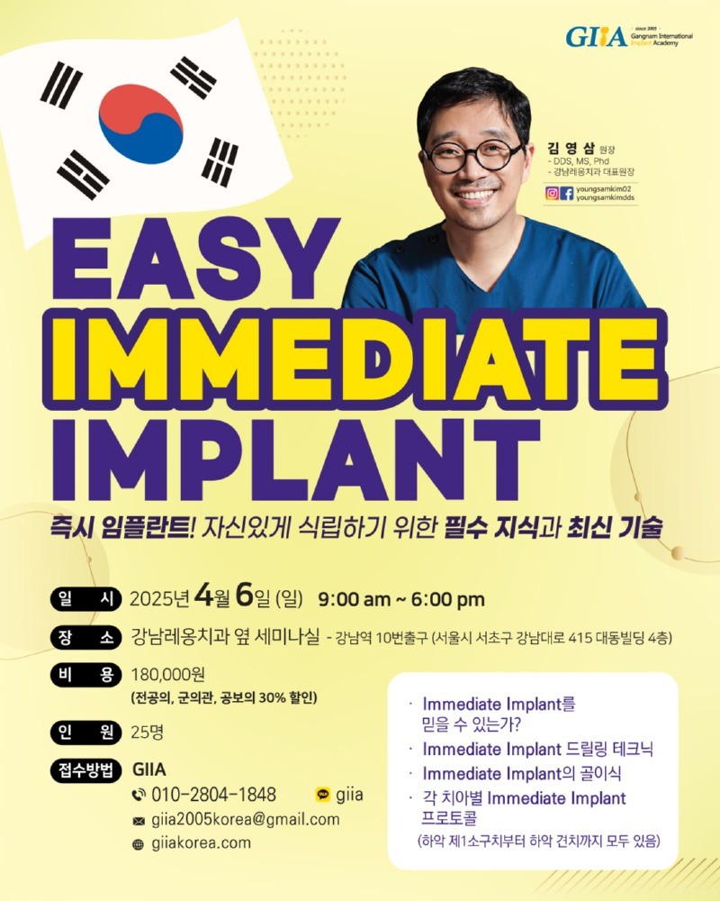 즉시임플란트(250406)-수정01.jpg