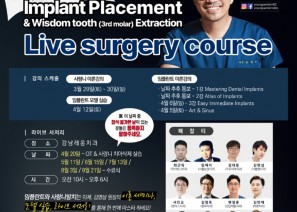 사랑니임플란트임상실습과정-20기.jpg