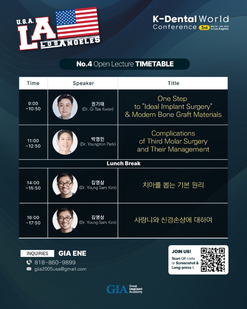 엘에이KDWC_오픈렉쳐4-p2.jpg