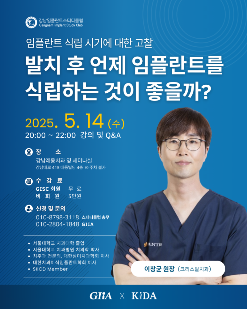 gisc-5월.png