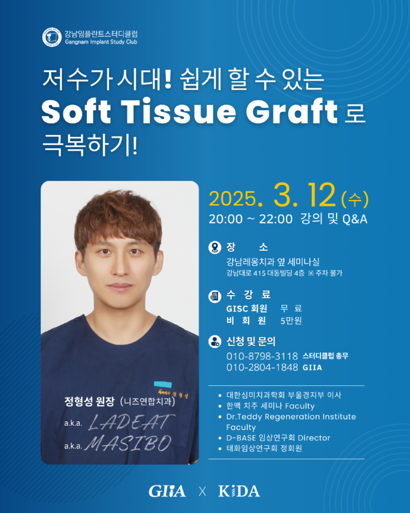 gisc-3월.png