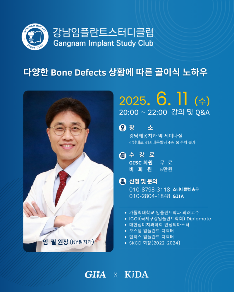 gisc-6월.png