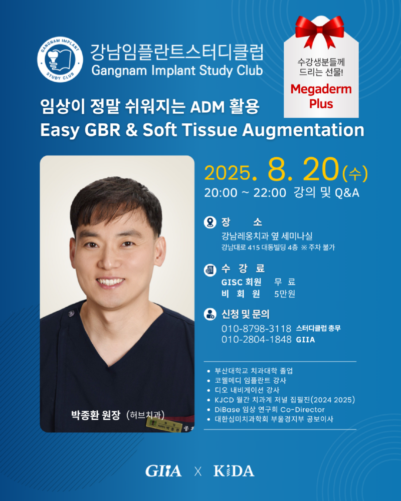 gisc-8월_수정01.png