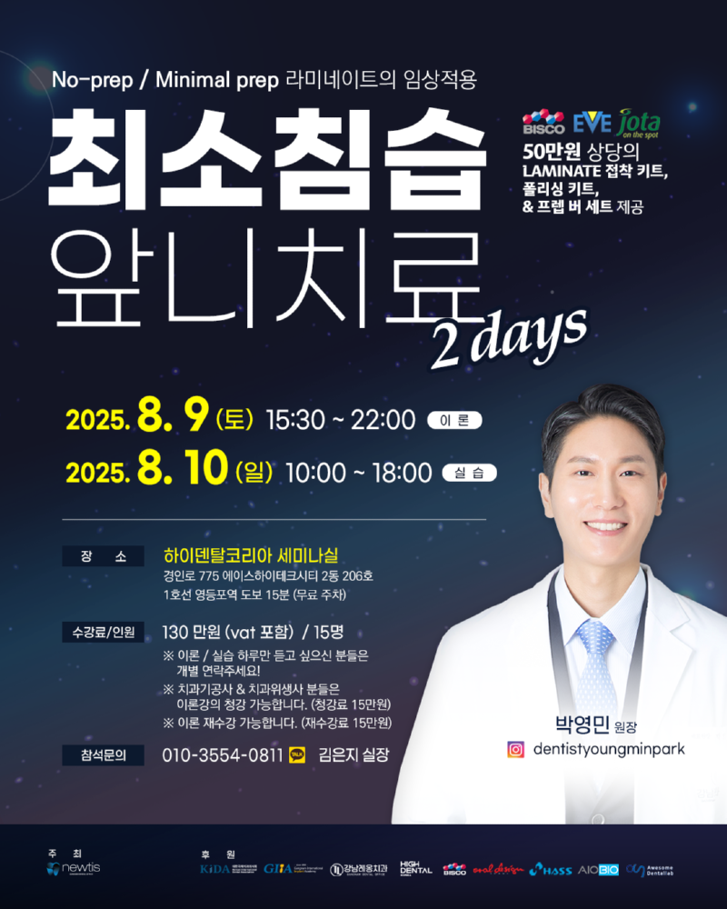 최소침습앞니치료2일_p1.png