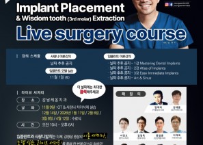 사랑니임플란트임상실습과정-21기.jpg