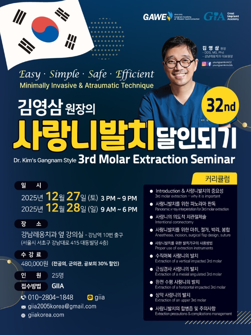 사랑니발치(251227-1228).jpg