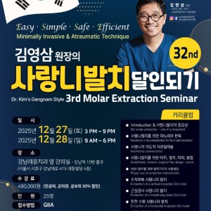 사랑니발치(251227-1228).jpg