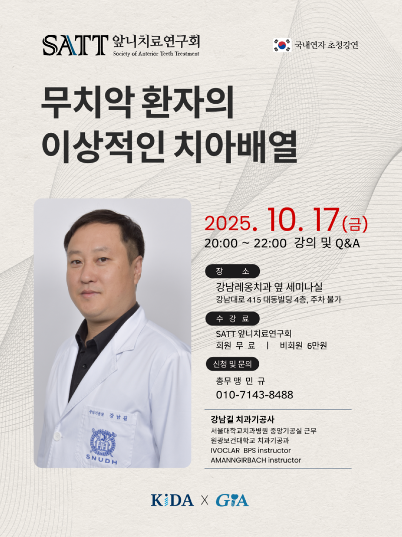 satt 10월.png