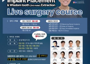 사랑니임플란트임상실습과정-22기-2.jpg