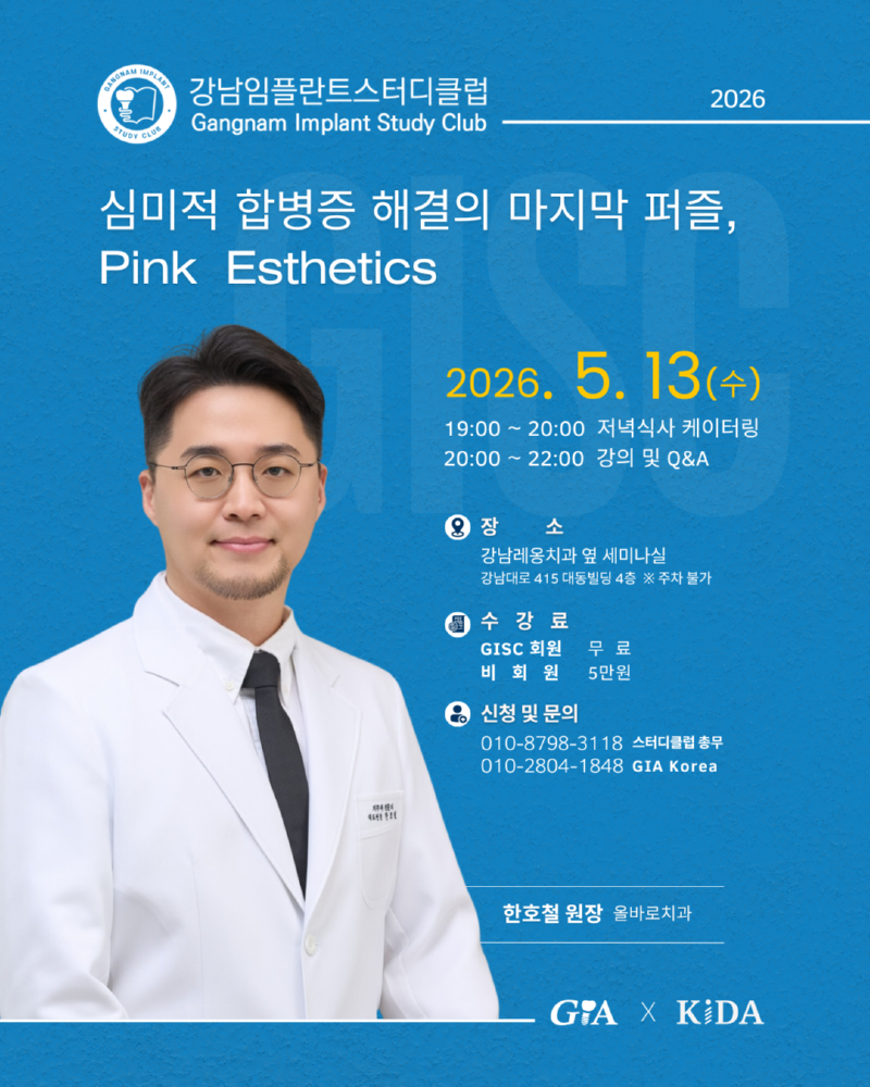 gisc 5월.png