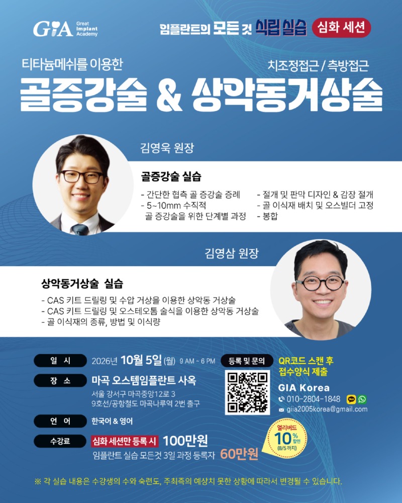 임플란트실습모든것(261002-1004)-영어_p5-수정01.jpg