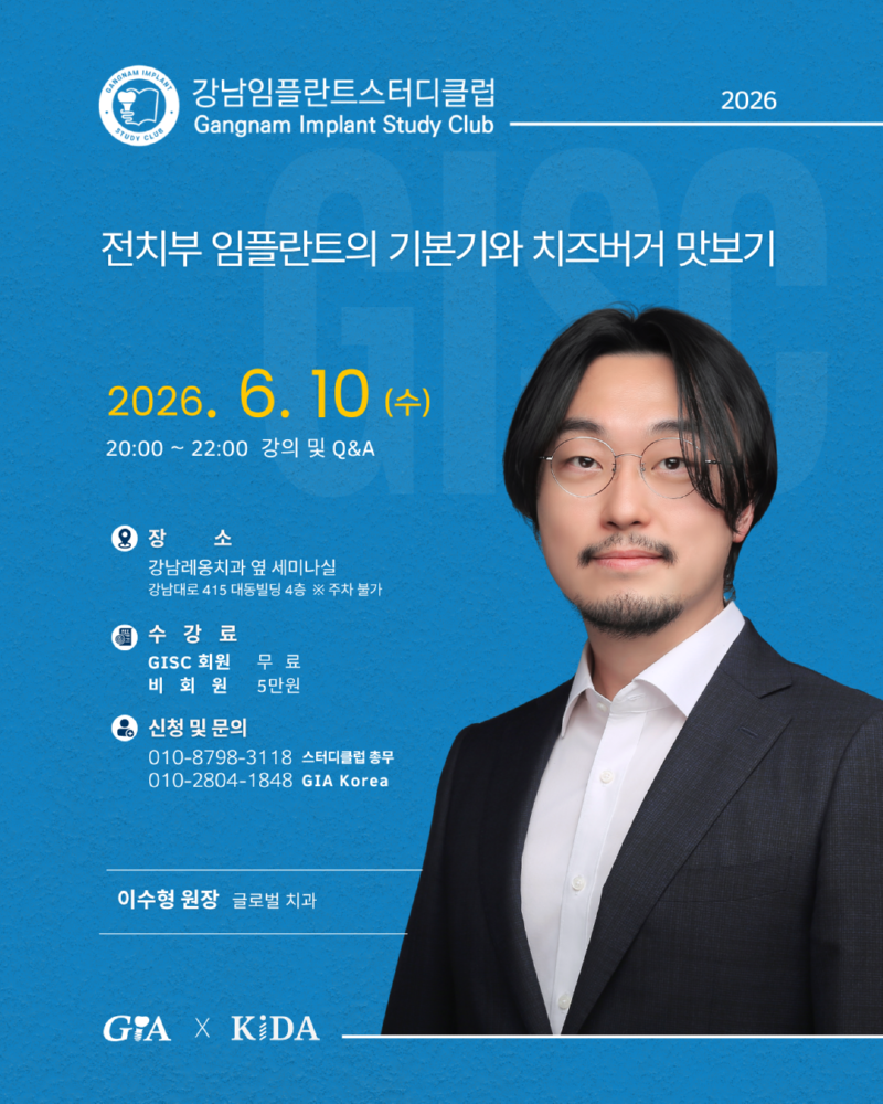 gisc-6월.png