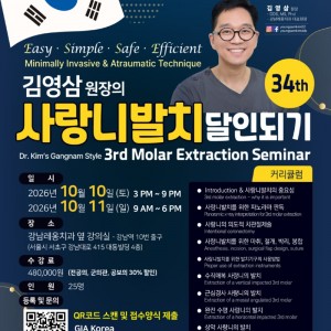 사랑니발치(261010-1011).jpg
