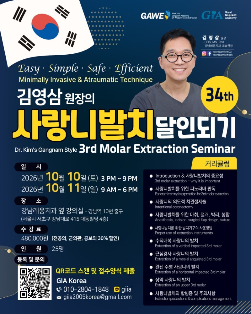 사랑니발치(261010-1011).jpg