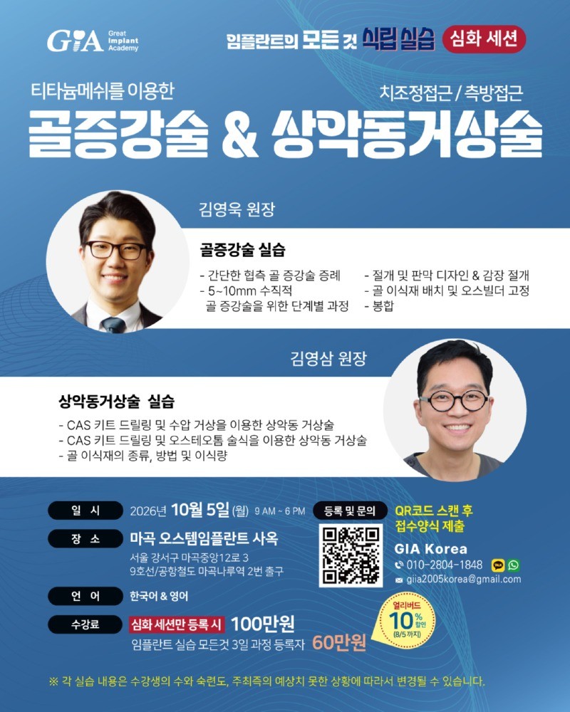 임플란트실습모든것(261002-1004)-영어_p5-수정01.jpg