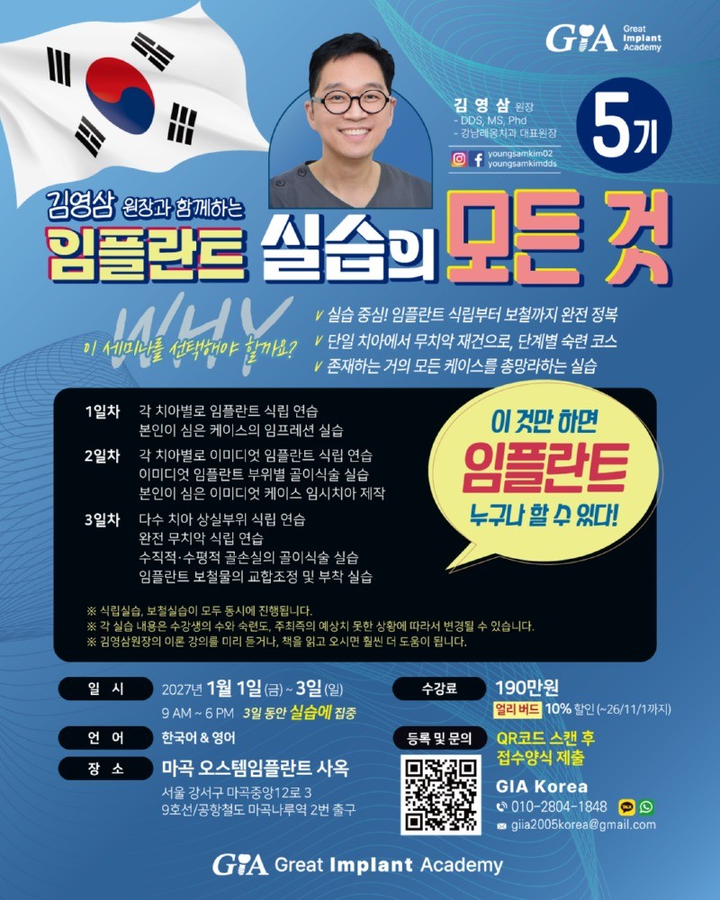 임플란트실습모든것(27010-0103)-p1.jpg