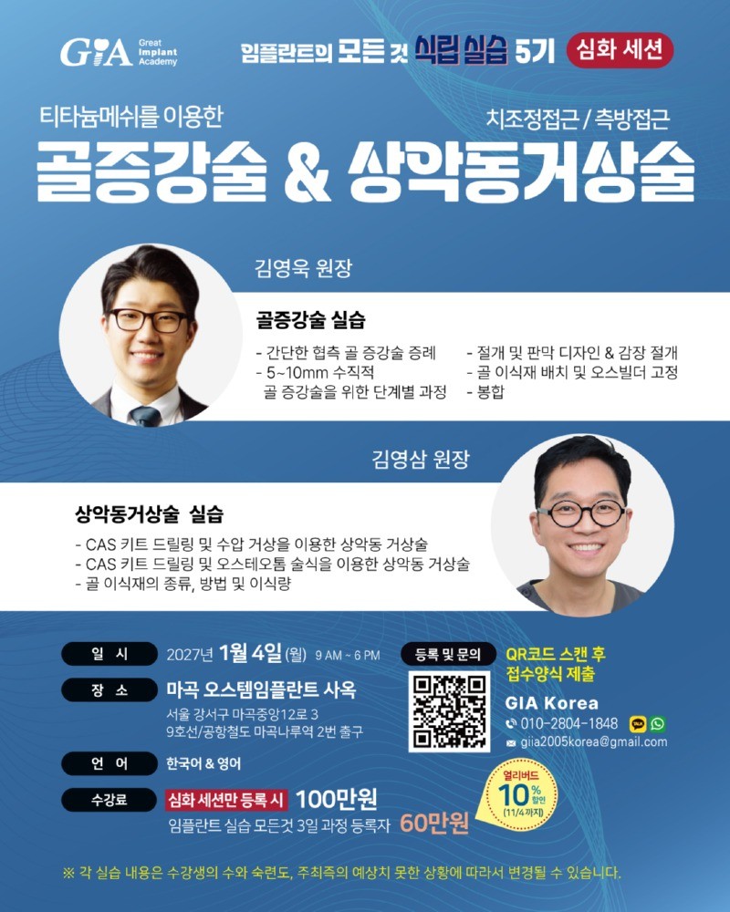 임플란트실습모든것(27010-0103)-p5.jpg
