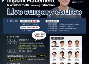 사랑니임플란트임상실습과정-23기-수정02.jpg