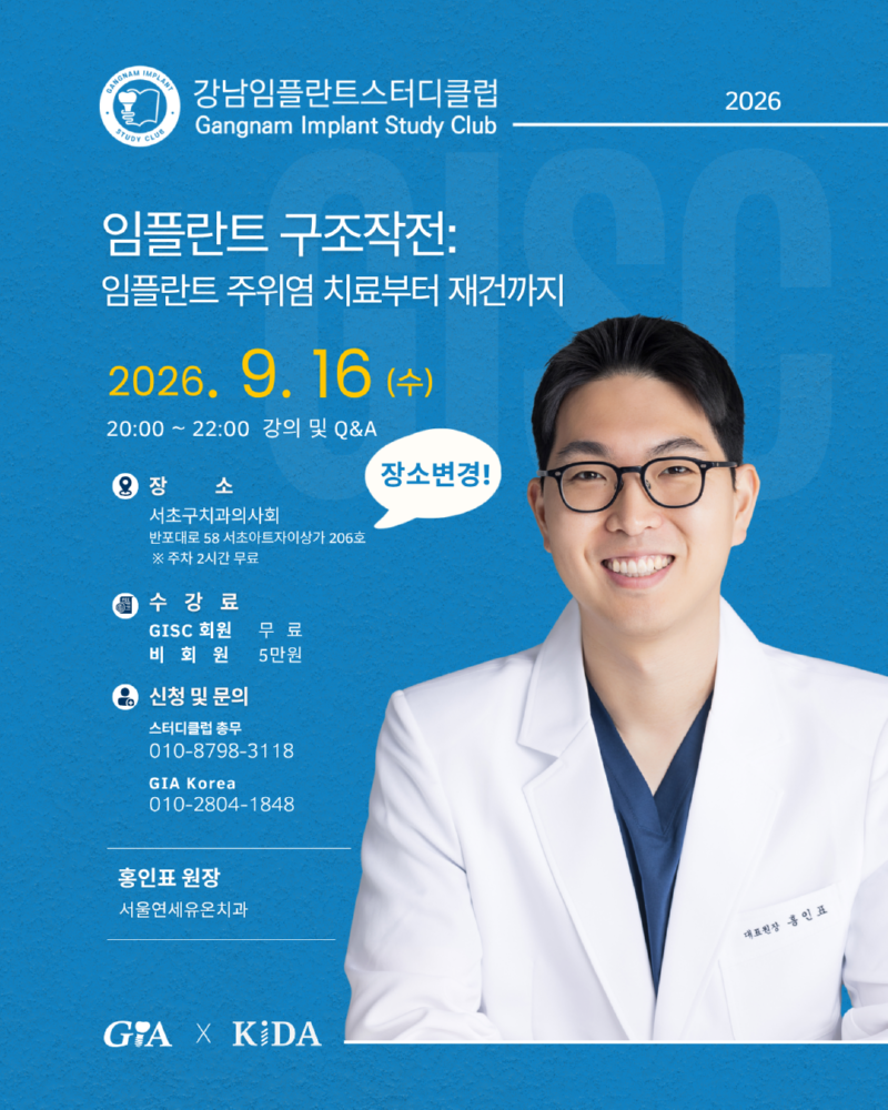gisc-9월-수정02.png